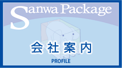 会社案内